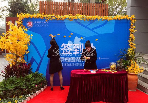 秋意濃花卉綠植租擺創(chuàng)意組景