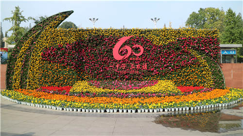 成農院60周年校慶綠墻